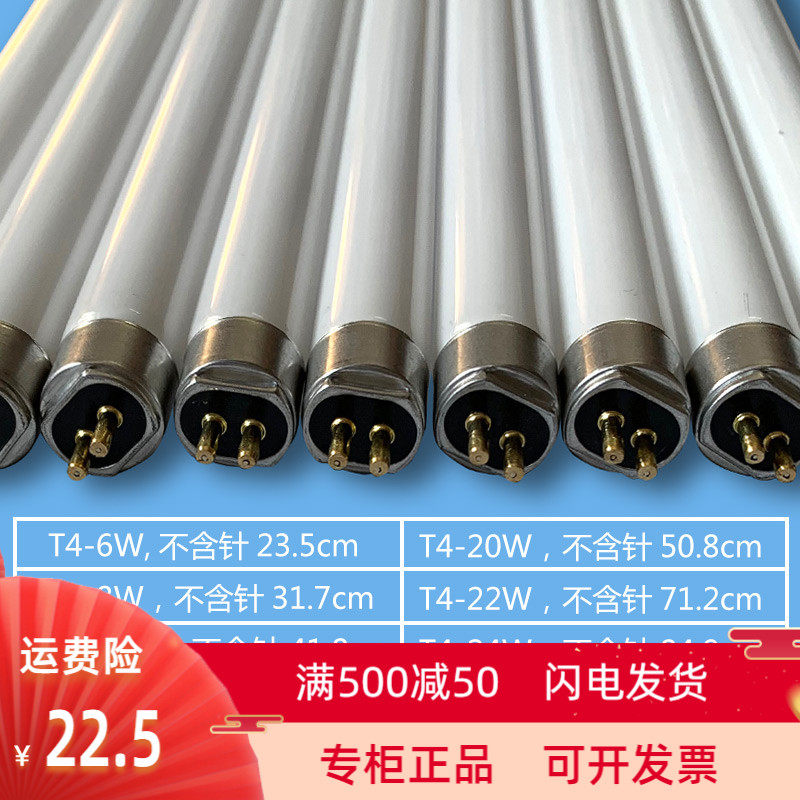 Old-fashioned t4 lamp tube mirror headlight dressing room slender strip 20 energy-saving fluorescent tube 12w16w28 household T5 three primary colors