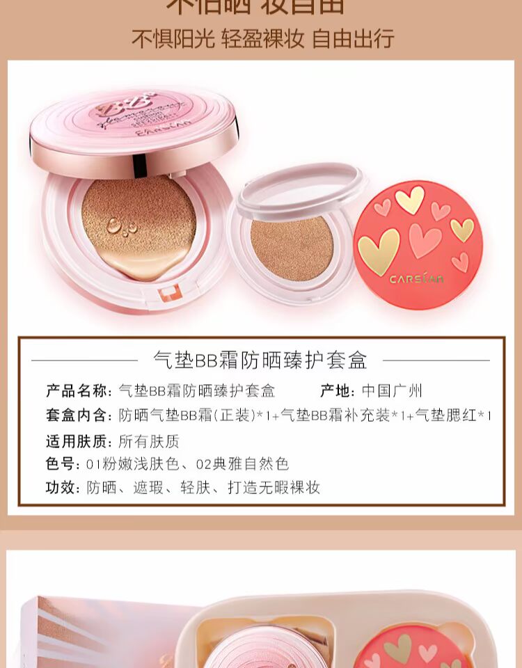 Cửa hàng hàng đầu Kazi Lan chính thức hàng đầu không khí đệm BB cream sinh viên trang điểm nude che khuyết điểm giữ ẩm làm sáng màu truy cập nền collagen