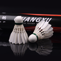Guangyu GY9 badminton humpback goose feather professional badminton resistant to play good flight stability hit Good 12 suit