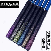 4-piece fishing rod gradient colorful handlebar with keel hand glue thick non-slip Sweat Belt wear-resistant grip grip strap