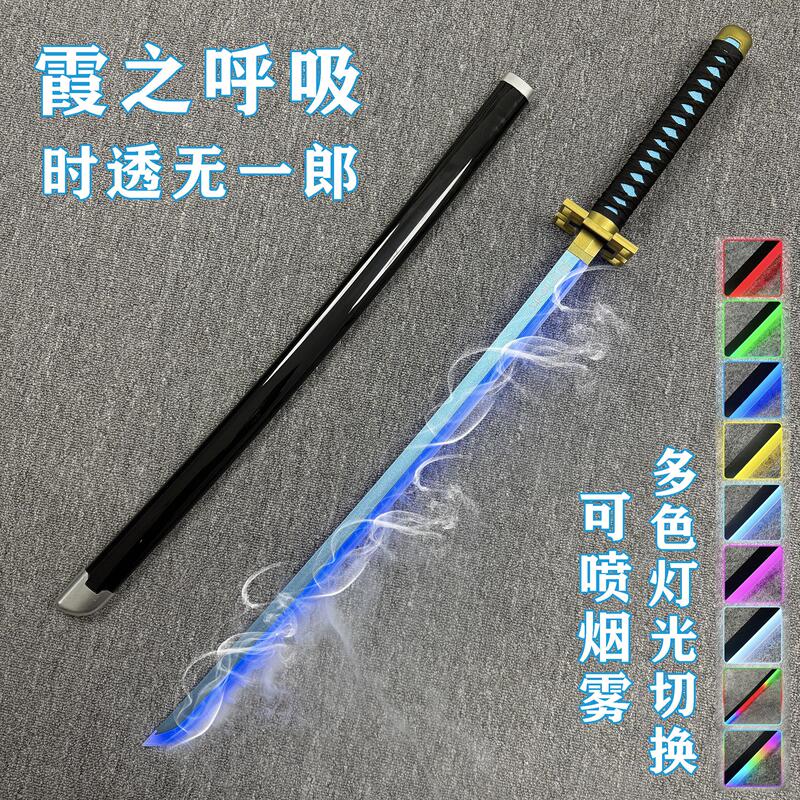 Smoke-Like Transparent Spray Mist, Mist Hashibira's Breath, Demon Slayer: Kimetsu No Yaiba Nichirin Blade, Glowing Sword, Anime Cosplay Prop Sword Smoke-Like Transparent Spray Mist, Mist Hashibira's Breath, Demon Slayer: Kimetsu No Yaiba Nichirin Blade, Glowing Sword, Anime Cosplay Prop Sword