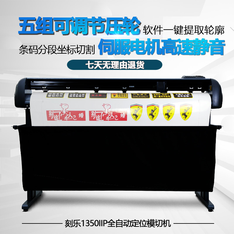 Lettering SAGA-1350IIP Automatic Tour Edge Die Cutting Machine Car Sticker Reflective Film Silicon Algae Clay Wall Patch Typewriter