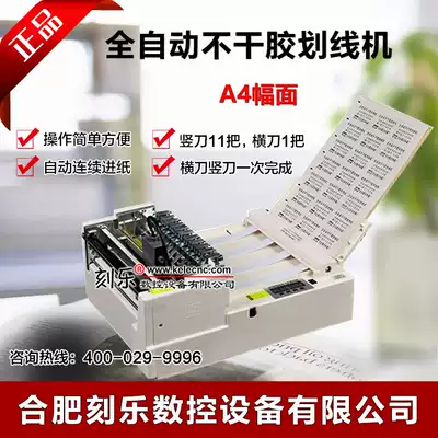 Automatic self-adhesive cutting machine A4 scribing marking machine Label label slitting machine Die-cutting machine automatic paper feeding positioning