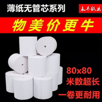 Cash register paper 80x80 printing paper kitchen restaurant thermal paper 80mm printer receipt paper 80x60 thermal paper