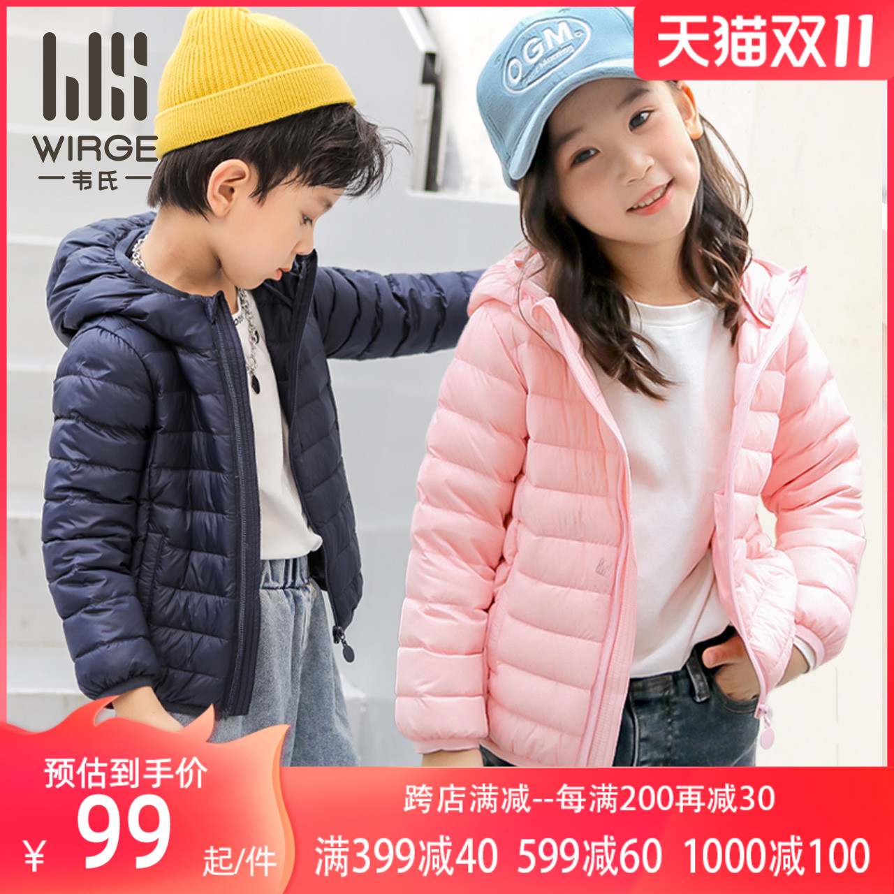 Webster's men and women's children's white duck down short Light hooded warm baby autumn and winter coat