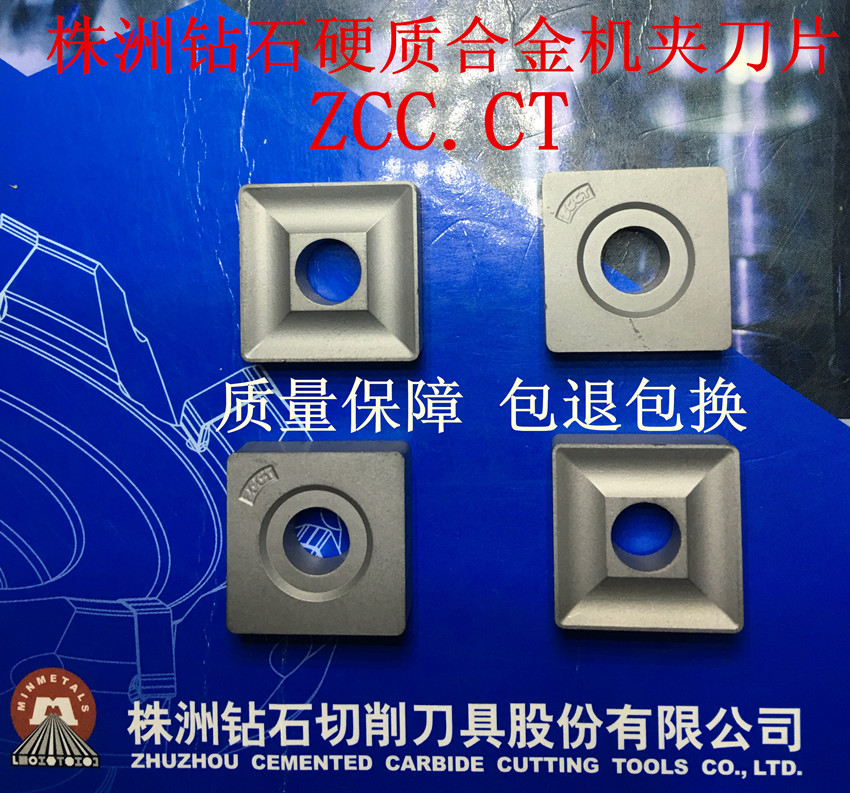 Zhuzhou diamond carbide machine clip blade car blade YT5 41905V 41910V