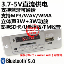  5V Bluetooth call MP3 lossless decoding board U disk SD card FM radio with 3W power amplifier with charging port to send remote control