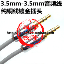 Pure copper gold plated aux audio cable 3 5 male to male 3 5mm car aux cable Car aux cable