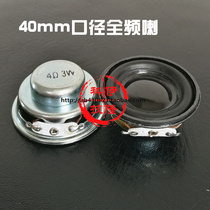 40mm diameter black basin 1 5-inch 3W rubber edge full range speaker mini speaker with anti-magnetic speaker single price