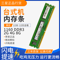 Samsung DR3 8G1600 4G desktop disassembly memory bar H61 B75 H81 B85 motherboard