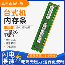 Samsung original 2G 2RX8 PC3-10600U desktop memory stick DDR3 1600 2GB compatible with 1067