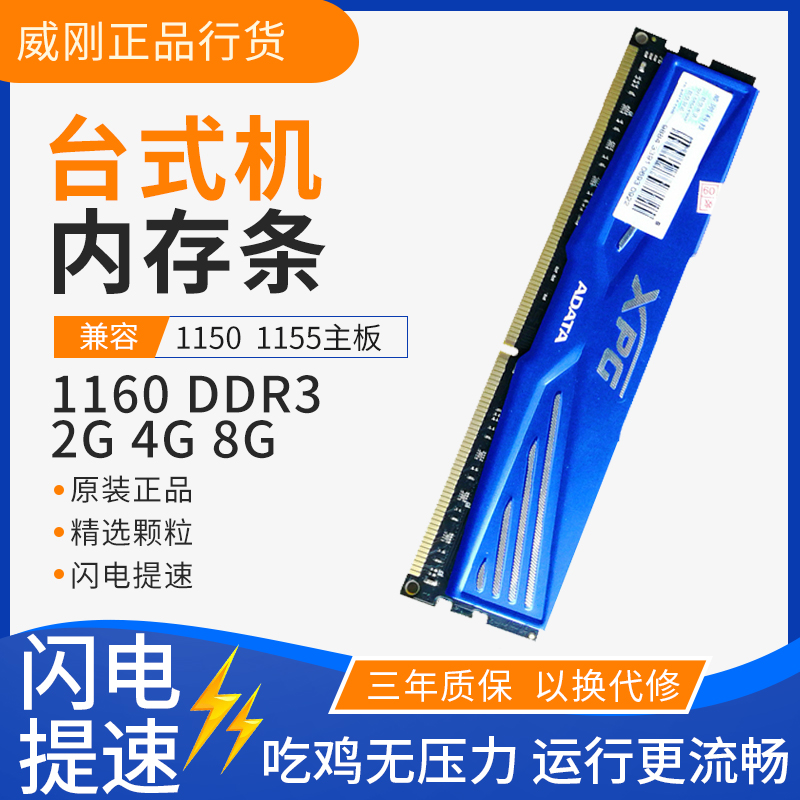 ADATA Gaming Veyron DDR3 1600 8G Single-generation Computer Desktop Memory compatible with 2133 16G