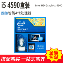 Intel Intel I5 4590 boxed I5 4570 I5 4690 box quad-core CPU
