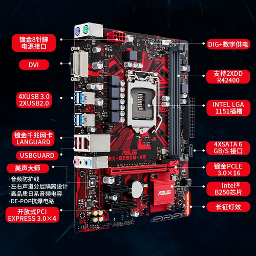 ASUS EX -B250M -V3 с G4560 4400 4500 G3930 Дайте набор FAN CPU FUN FUN
