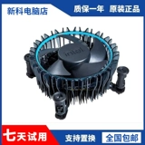 Intel Intel 12 -го поколения 13 -го поколения CPU FAN I5 I7 I3 1700 Оригинальный радиатор Медный ядро ​​мрака