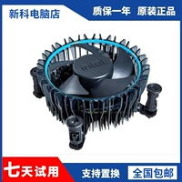 Intel Intel 12 -го поколения 13 -го поколения CPU FAN I5 I7 I3 1700 Оригинальный радиатор Медный ядро ​​мрака