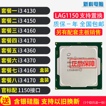 I3 4150 i3 4130 CPU i3 4160 4170 I3 4360 4370 Dual Core