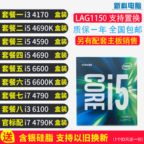 Brand new I7 4790K 6600 I5 6600K i3 6100 4170 4590 4690K Boxed