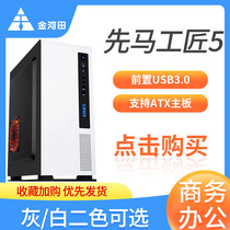 ATX transparent chassis Chassis Desktop computer MATX ATX business office power supply Top game console box