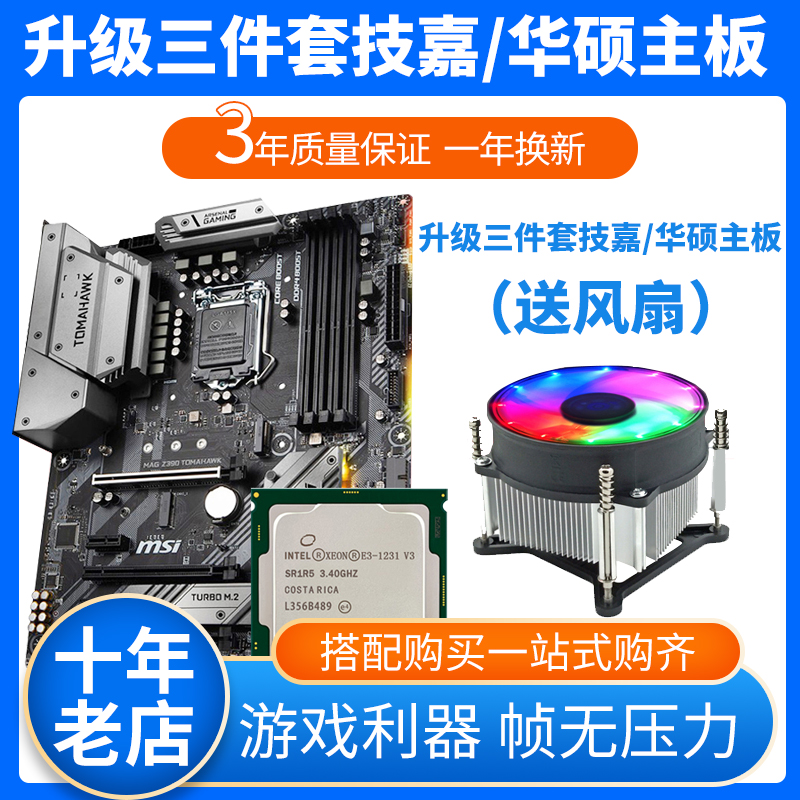 SUSTech b85 motherboard CPU suit with i3 4150 4460 i5 4460 4590 4690 4690 i7 4770 desktop computer