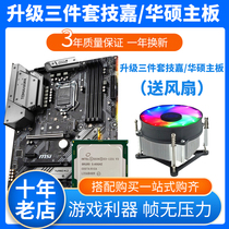 ASUS b85 Motherboard CPU Kit has i3 4150 i5 4460 4590 4690 i7 4770 Desktop