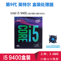 intel i3 8100 9100 i5 9400 9400f 9500 9600k 9700 9700Kf boxed