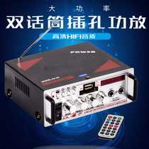 A220V Home Plug Multi-function Small amplifier HIFI High Power Home Theater Karaoke Bluetooth amplifier S