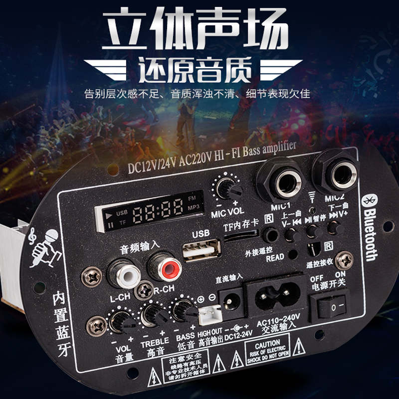 150W220V Bluetooth display high-power amplifier board 24V car subwoofer core speaker circuit motherboard S