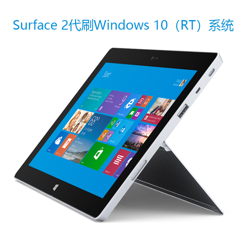 Surface2 second-generation RT system flashes Windows 10ARM system can work video Internet music