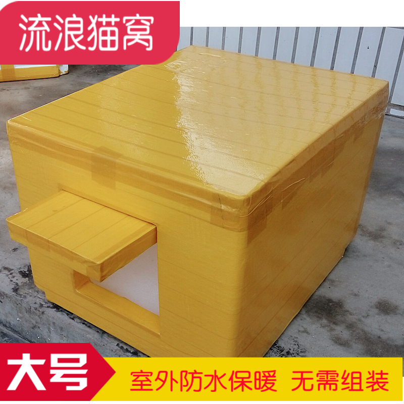Lớn mèo đi lạc mèo đi lạc cũi ngoài trời không thấm nước ấm vật nuôi bọt tự chế đơn giản tổ mèo nhà chó - Cat / Dog hàng ngày Neccessities 	bát ăn cho chó poodle	