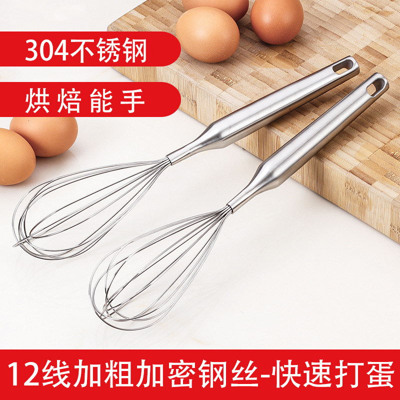 304 Stainless Steel Whiter Manual Home Cake Stirrers Egg Cream Milk Bubble Machine Kitchen Baking Supplies