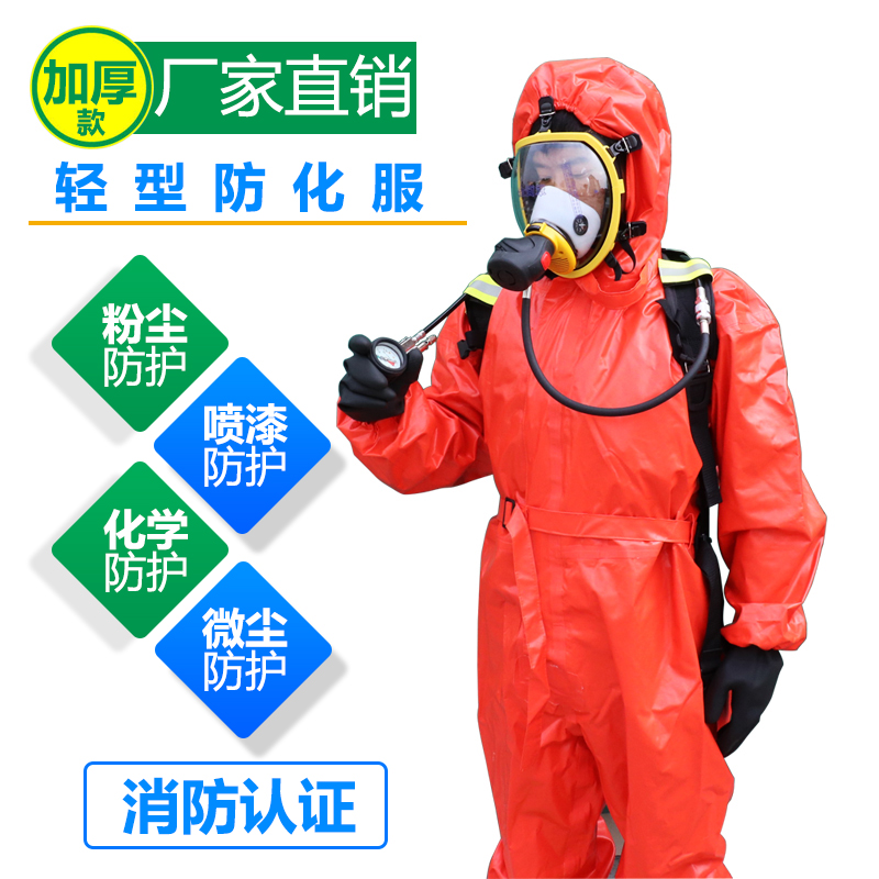 Fire light chemical protective clothing with liquid ammonia ammonia acid and alkali resistant anti-toxic chemical protective clothing Heavy chemical protective clothing fully enclosed