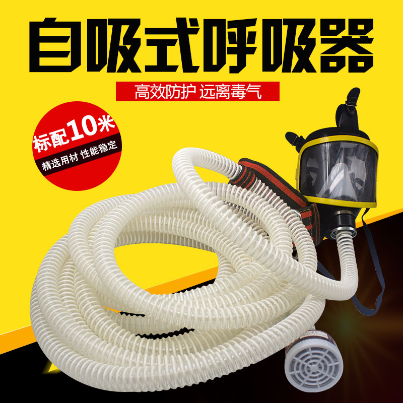 Factory direct sales 10 meters long tube suction device gas mask containing filter tank Chemical field