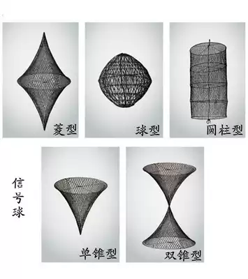 Marine signal ball day signal ball signal flag ball diamond cone cone shaped cylindrical black ball anchor signal ball