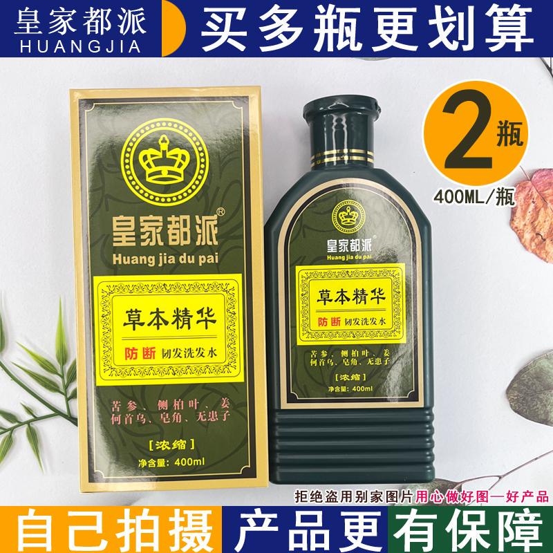 Royal Dupai Anti-Breakage and Anti-Dandruff Shampoo 400ml Essence Cleanses, Refreshes, Removes Dandruff, Cares for Scalp and Prevents Hair Breakage Royal Dupai Anti-Breakage and Anti-Dandruff Shampoo 400ml Essence Cleanses, Refreshes, Removes Dandruff, Cares for Scalp and Prevents Hair Breakage