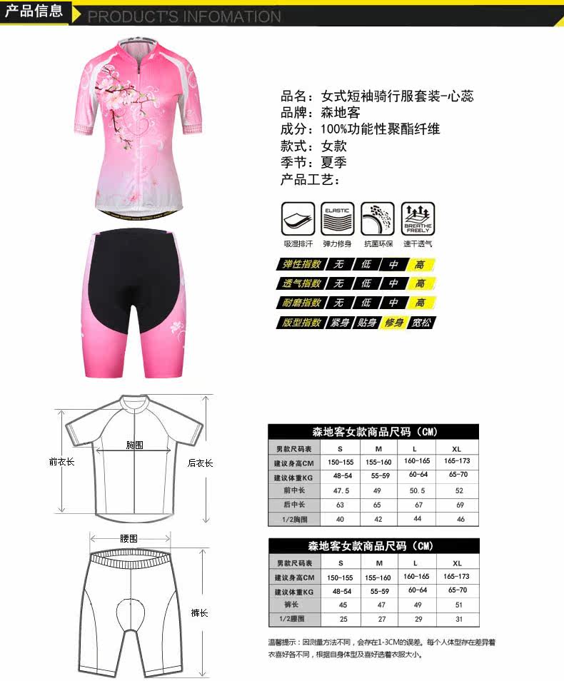 Tenue de cyclisme femme SANTIC - Ref 2231355 Image 12