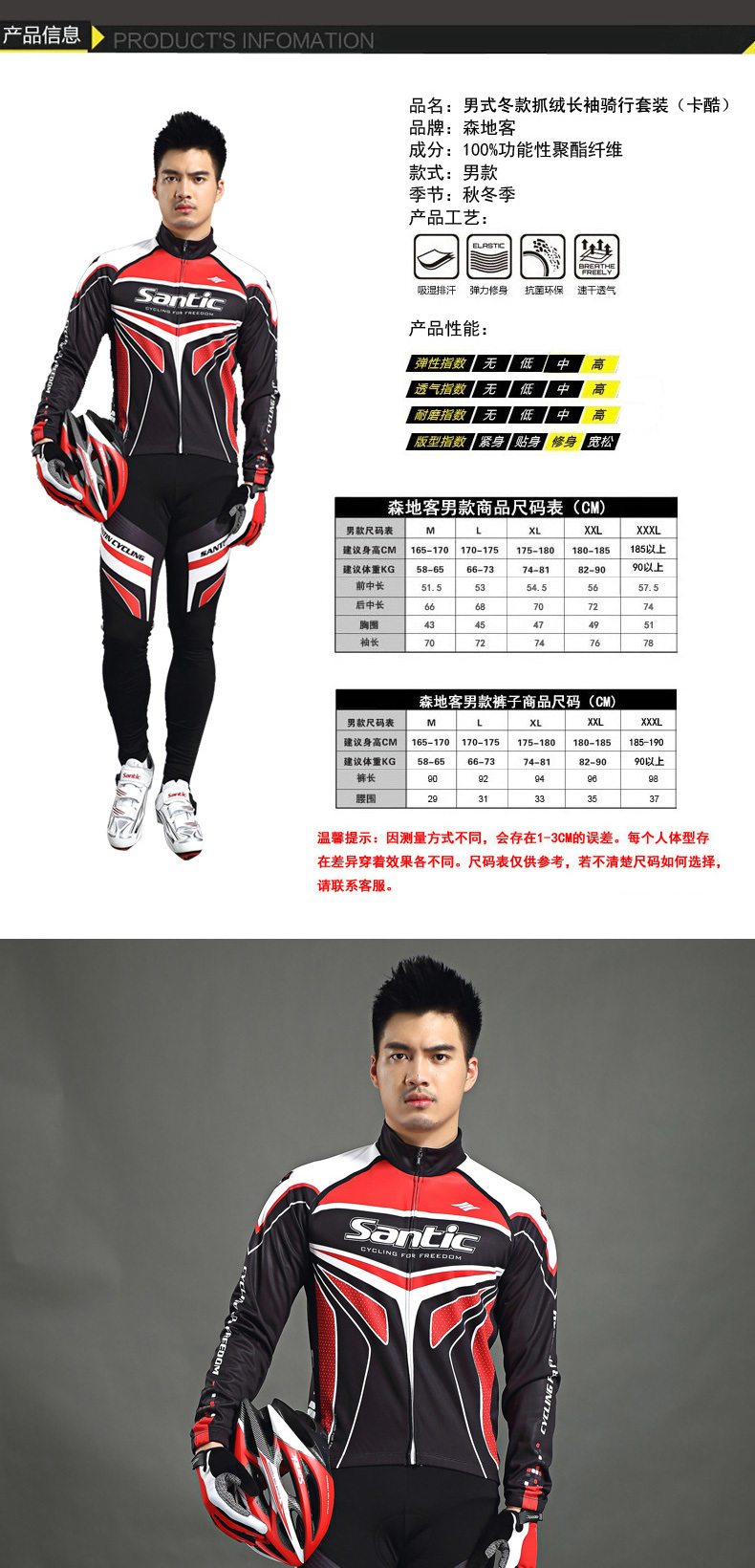 Vêtement cyclisme homme SANTIC - Ref 2232138 Image 25