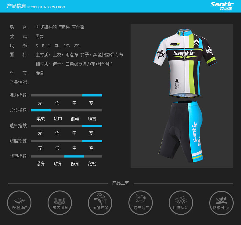 Tenue de cyclisme homme SANTIC - Ref 2230028 Image 40