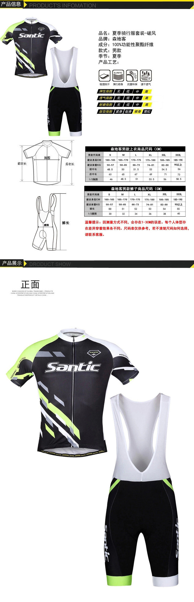 Tenue de cyclisme homme SANTIC - Ref 2231361 Image 15