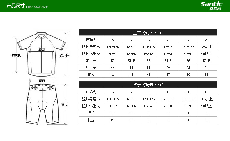 Tenue de cyclisme homme SANTIC - Ref 2212738 Image 18