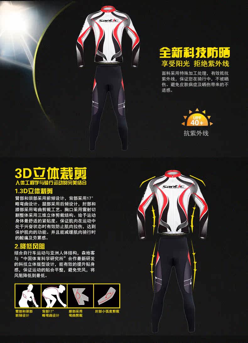 Tenue de cyclisme homme SANTIC - Ref 2230034 Image 22