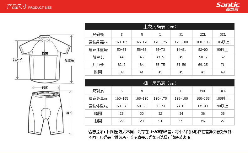 Vêtement cyclisme homme SANTIC - Ref 2215936 Image 31