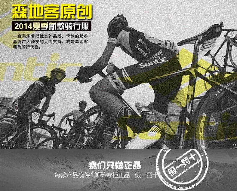 Tenue de cyclisme homme SANTIC - Ref 2231361 Image 7