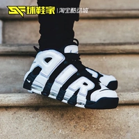 Обувь Nike Air больше Uptempo Big Pipan Puff Puff Черно-белая мужская баскетбольная обувь DV0819-001