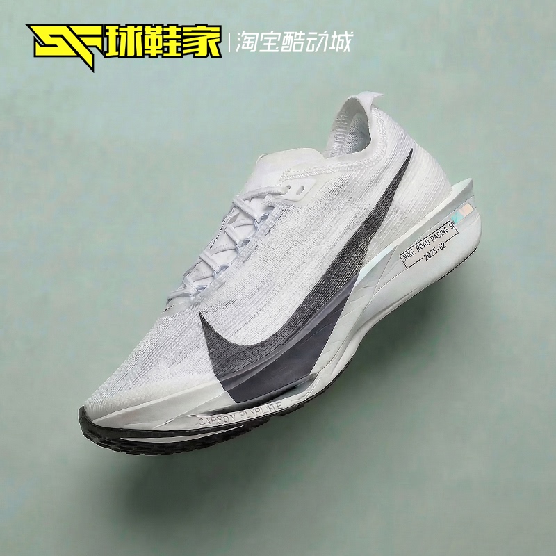 Sneaker Manufacturer Nike Streakfly 2 Cushioning Road Racing Sprint Sports Running Shoes Hf6416-100