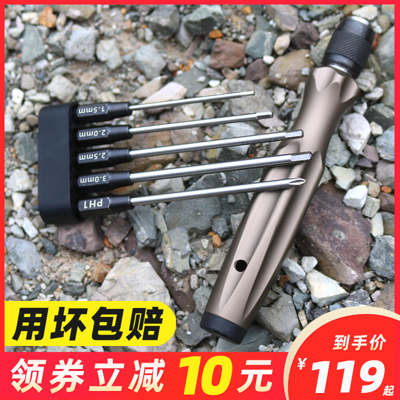 Align screwdriver bit wrench set DJI t30 plant protection machine maintenance hexagon tool accessories 6 35mm