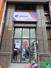 Системы Контроля Доступа Комплект 兔喜驿站改造升级案例 扫码开门无人值守驿站