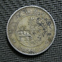 Guangxu Yuanbao Hubei Province made a library flat four cents four cents