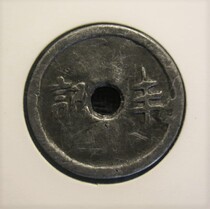 (Fengremembered) Jiang Zhejiang local substitute coin substitute chips for coins and lead tin coins