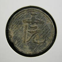 (Aircraft RMBone back A) The Republic of Chinas anti-coin currency the ringgit the ringgits ringgit.